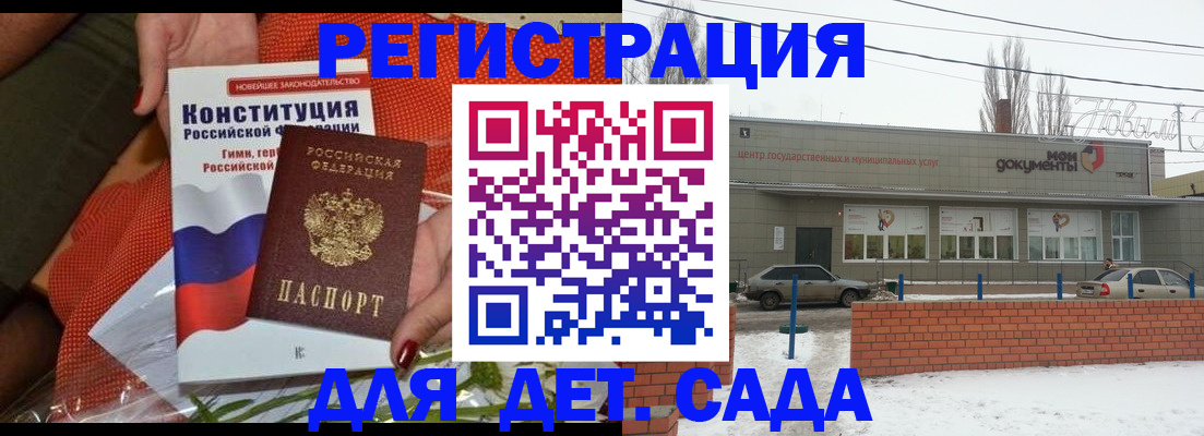 временная прописка в Клинцах